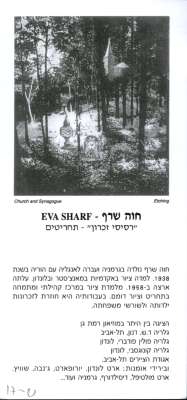 Eva Sharf: Fragments of Memory